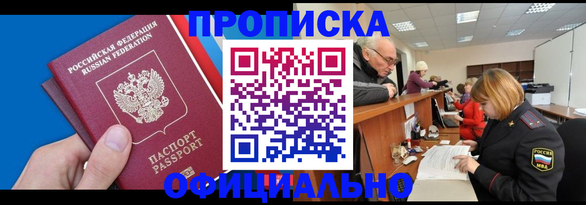 пропишу в квартире в Хвалынске